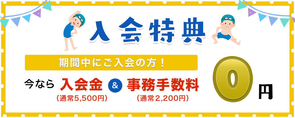 特典内容