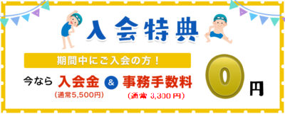 特典内容