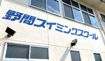 Swimming Coach and Kids