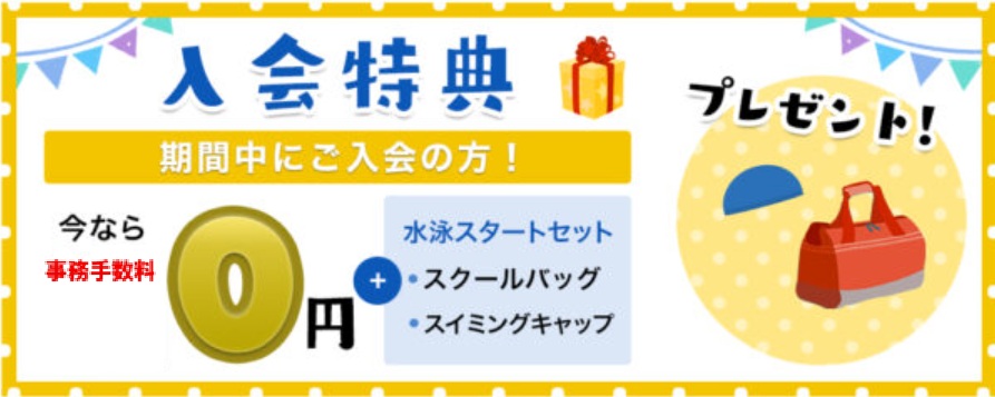 特典内容